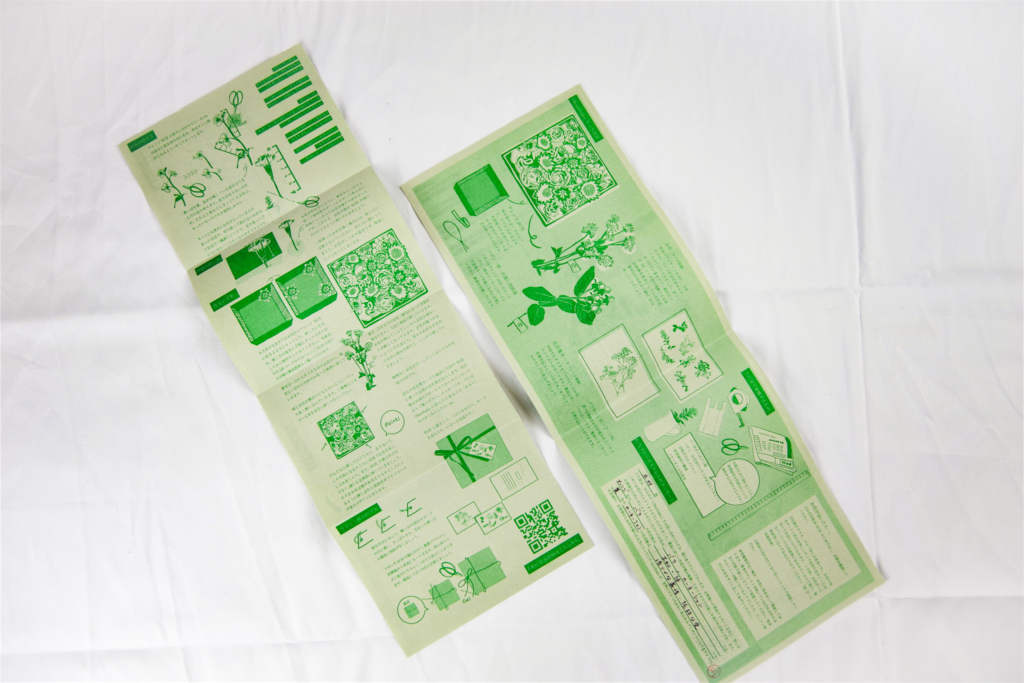 フラワーガーデンはなき様「Okuribako（おくりばこ）」 企画コーディネーション商品説明書・カードデザイン